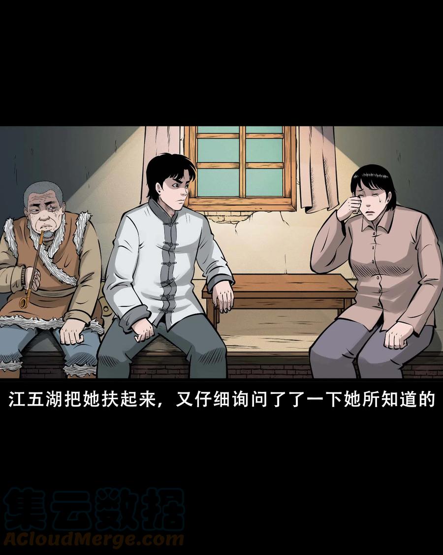 三老爷惊奇手札韩漫全集-550 老烟鬼112话无删减无遮挡章节图片 