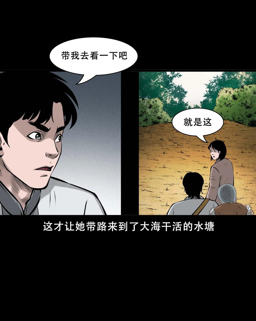 三老爷惊奇手札韩漫全集-550 老烟鬼112话无删减无遮挡章节图片 