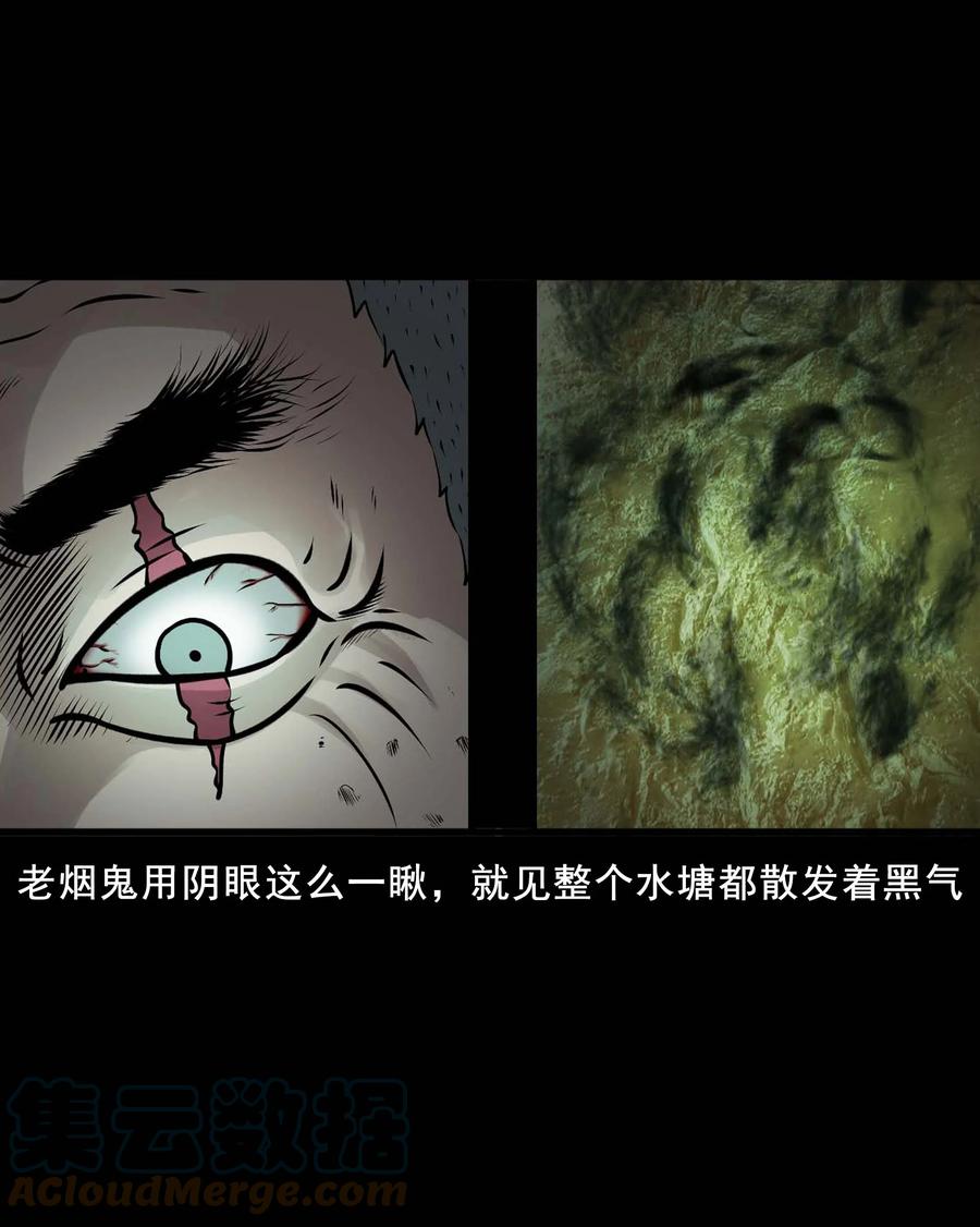 三老爷惊奇手札韩漫全集-550 老烟鬼112话无删减无遮挡章节图片 