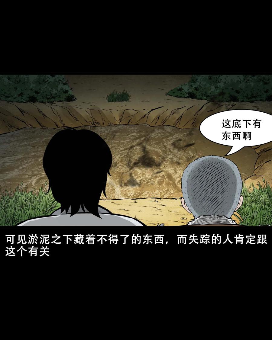 三老爷惊奇手札韩漫全集-550 老烟鬼112话无删减无遮挡章节图片 