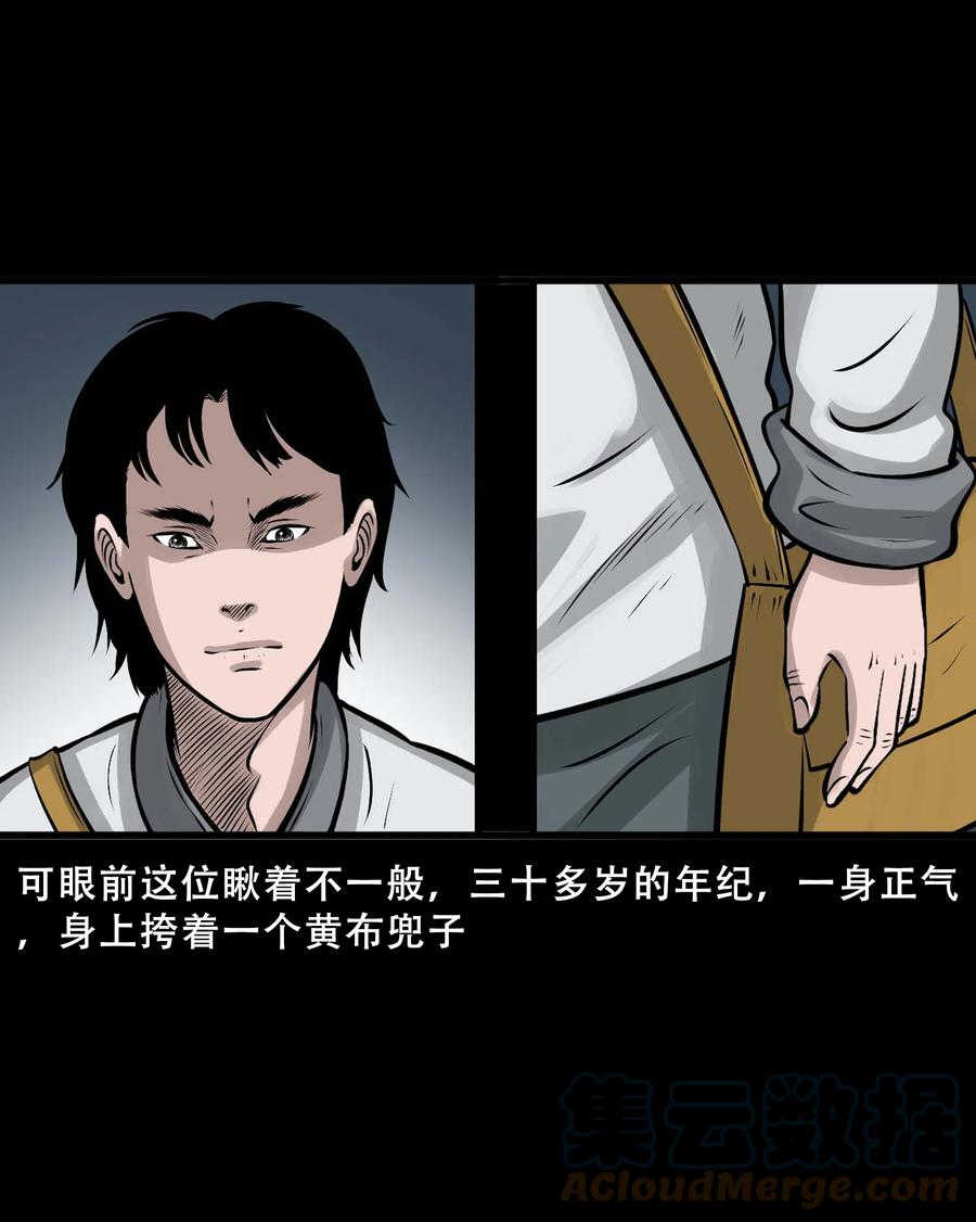 三老爷惊奇手札韩漫全集-550 老烟鬼112话无删减无遮挡章节图片 