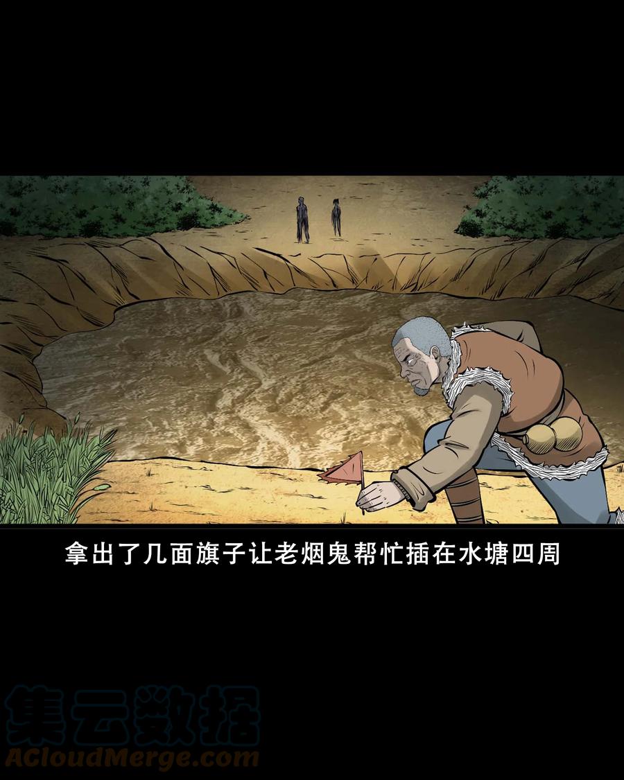 三老爷惊奇手札韩漫全集-550 老烟鬼112话无删减无遮挡章节图片 