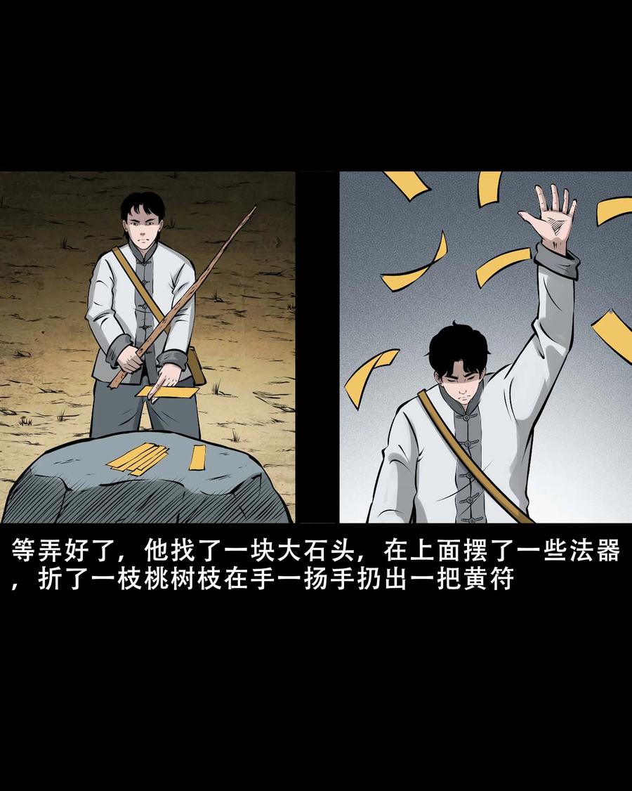 三老爷惊奇手札韩漫全集-550 老烟鬼112话无删减无遮挡章节图片 