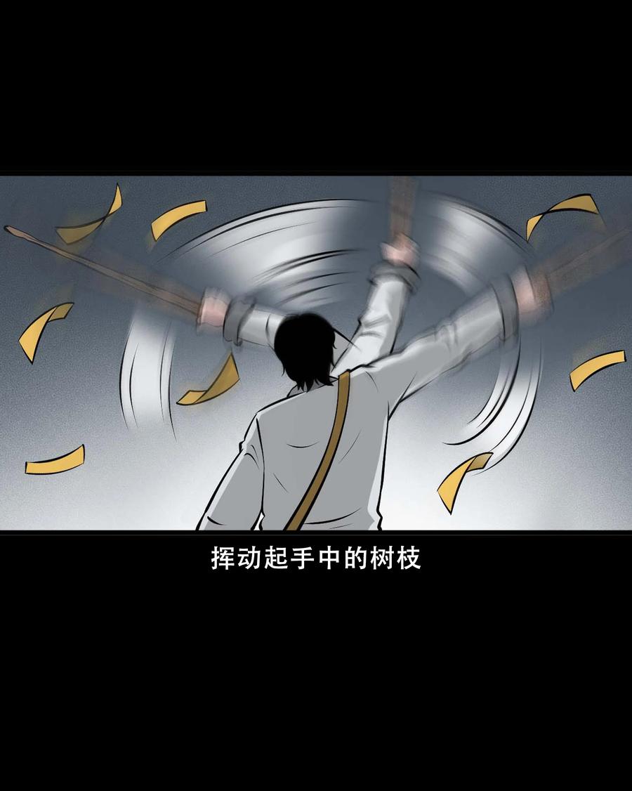 三老爷惊奇手札韩漫全集-550 老烟鬼112话无删减无遮挡章节图片 