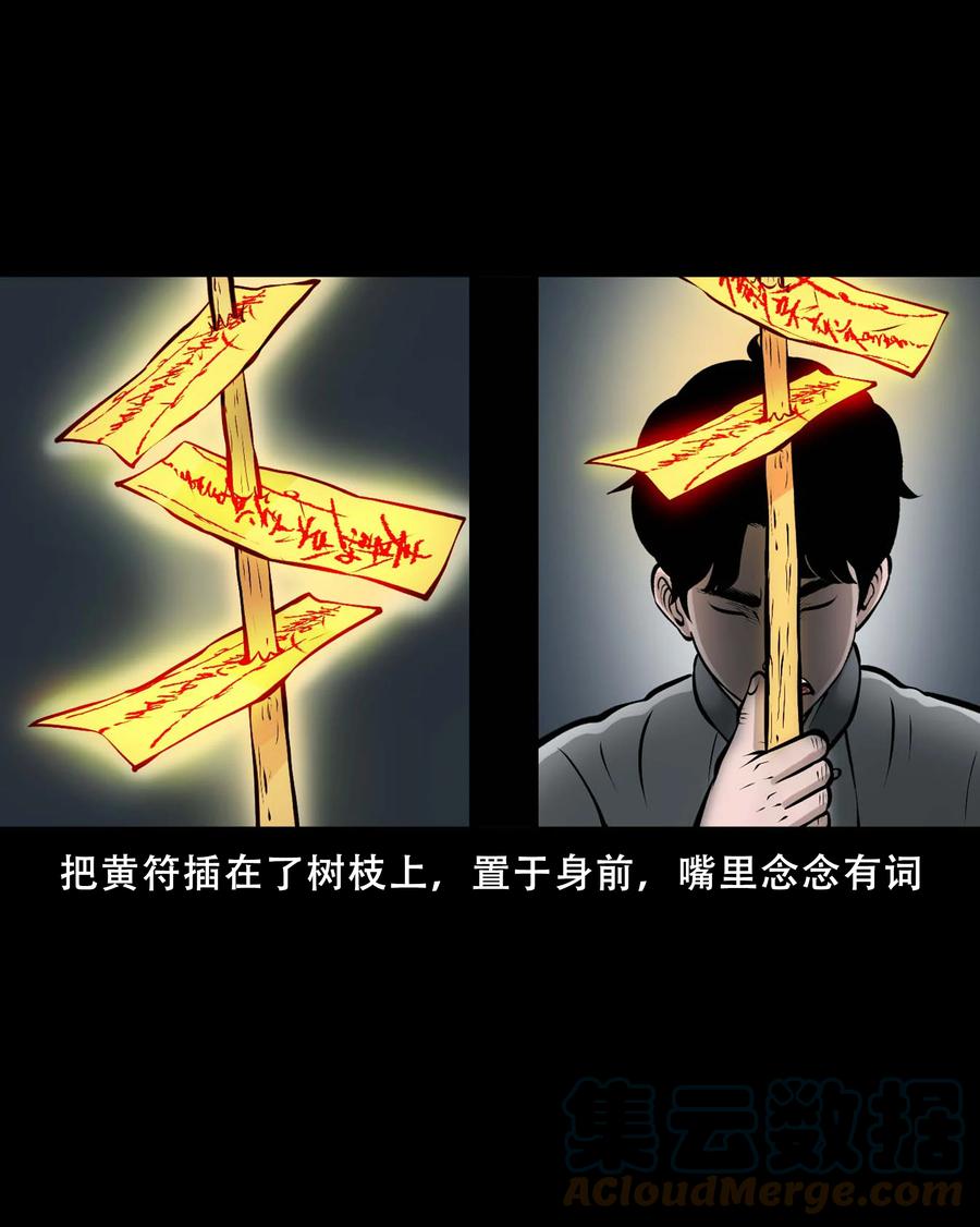 三老爷惊奇手札韩漫全集-550 老烟鬼112话无删减无遮挡章节图片 