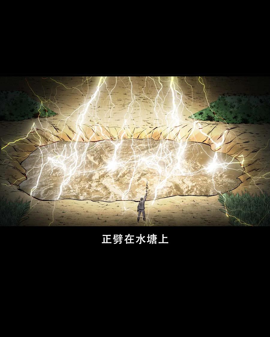 三老爷惊奇手札韩漫全集-550 老烟鬼112话无删减无遮挡章节图片 