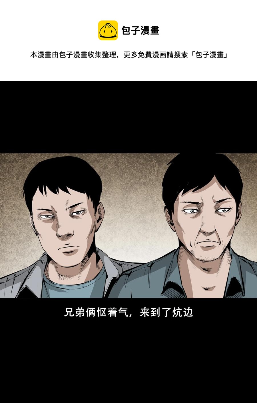 三老爷惊奇手札韩漫全集-551 抬不动的尸体无删减无遮挡章节图片 