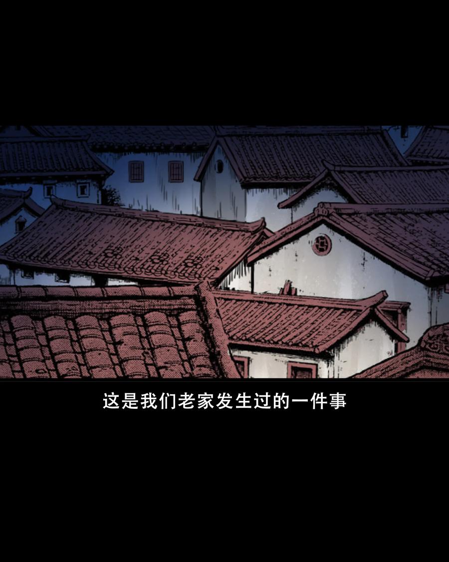 三老爷惊奇手札韩漫全集-551 抬不动的尸体无删减无遮挡章节图片 