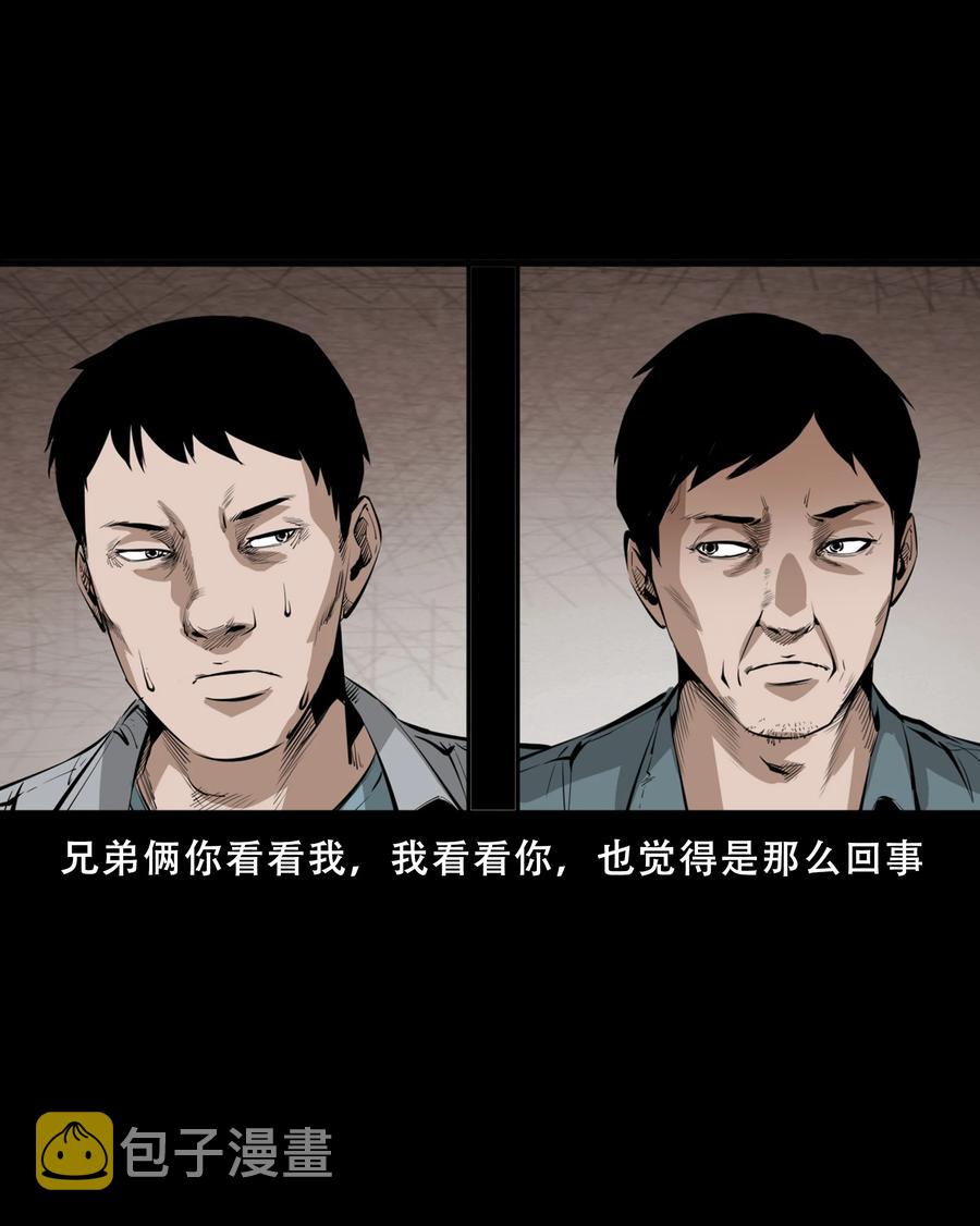 三老爷惊奇手札韩漫全集-551 抬不动的尸体无删减无遮挡章节图片 