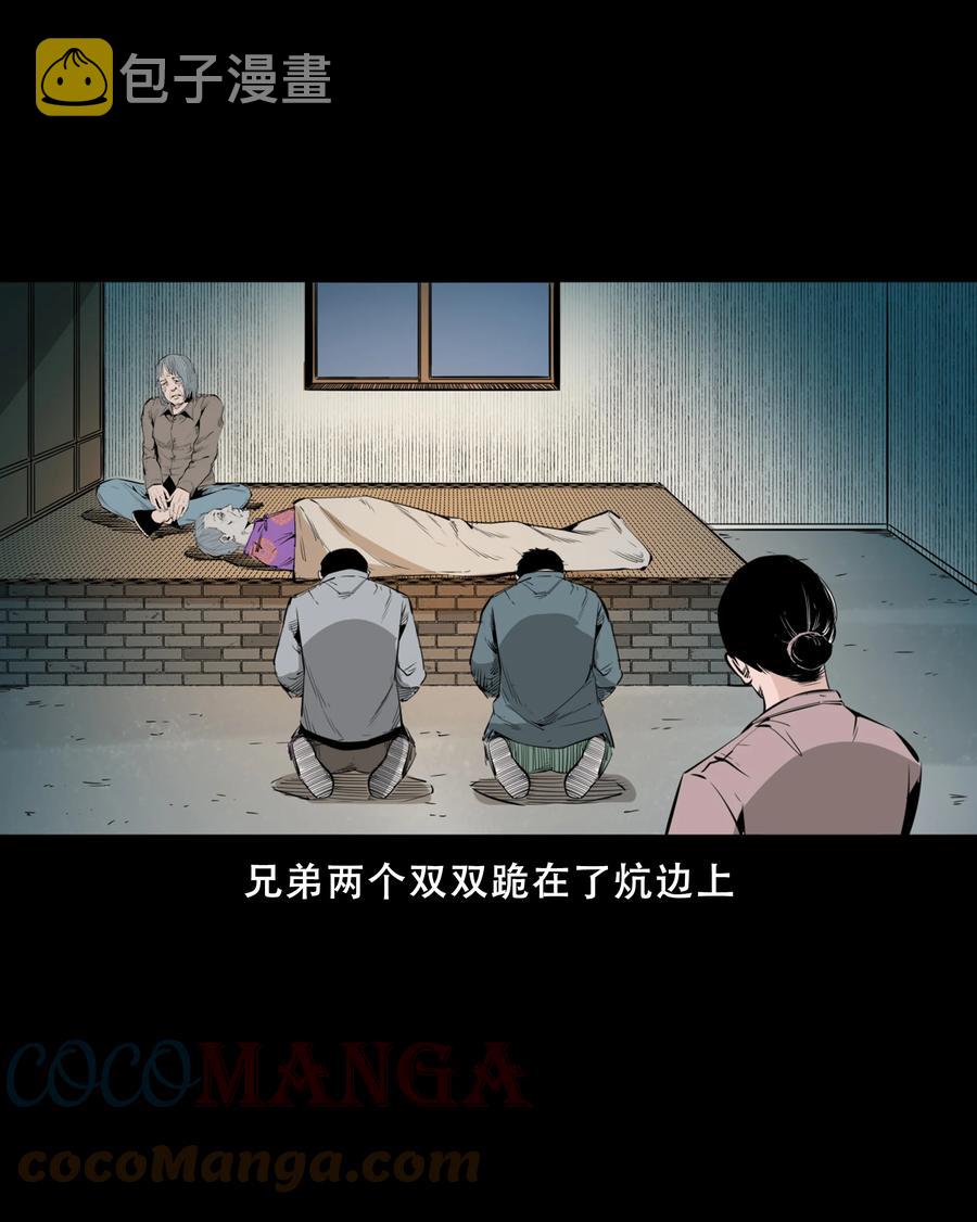 三老爷惊奇手札韩漫全集-551 抬不动的尸体无删减无遮挡章节图片 