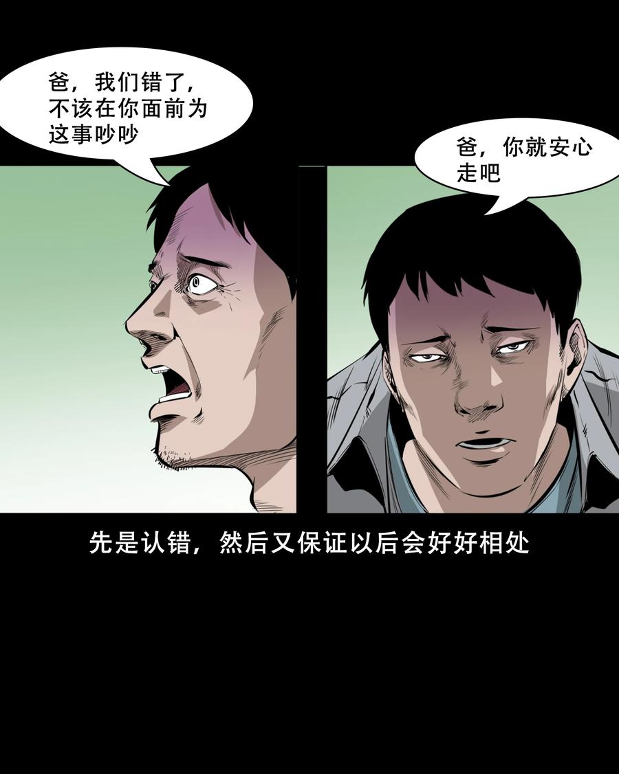三老爷惊奇手札韩漫全集-551 抬不动的尸体无删减无遮挡章节图片 