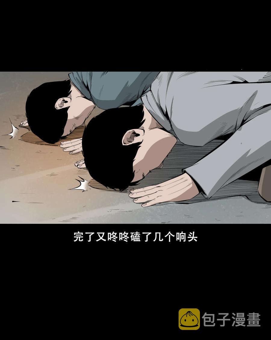 三老爷惊奇手札韩漫全集-551 抬不动的尸体无删减无遮挡章节图片 