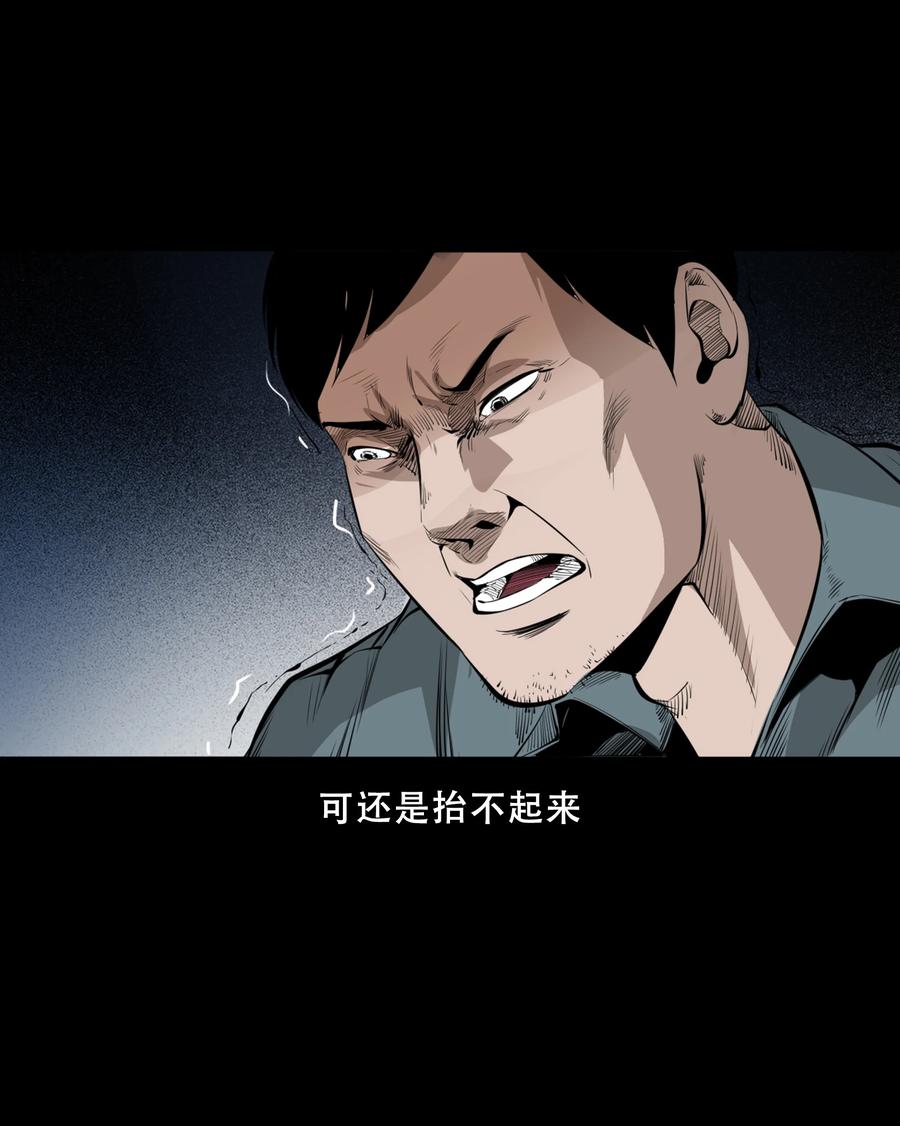 三老爷惊奇手札韩漫全集-551 抬不动的尸体无删减无遮挡章节图片 