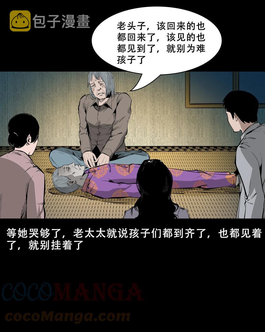 三老爷惊奇手札韩漫全集-551 抬不动的尸体无删减无遮挡章节图片 