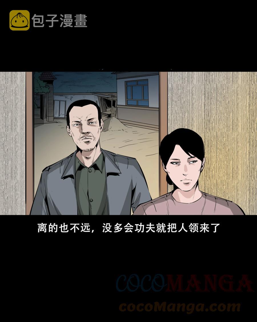 三老爷惊奇手札韩漫全集-551 抬不动的尸体无删减无遮挡章节图片 