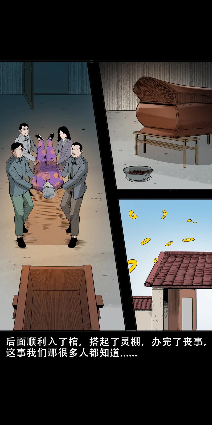 三老爷惊奇手札韩漫全集-551 抬不动的尸体无删减无遮挡章节图片 