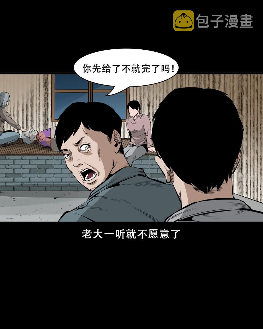 三老爷惊奇手札韩漫全集-551 抬不动的尸体无删减无遮挡章节图片 