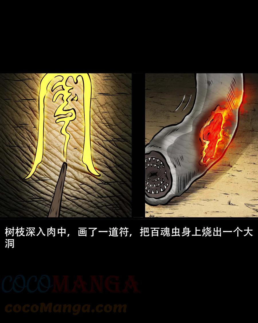 三老爷惊奇手札韩漫全集-552 老烟鬼113话无删减无遮挡章节图片 