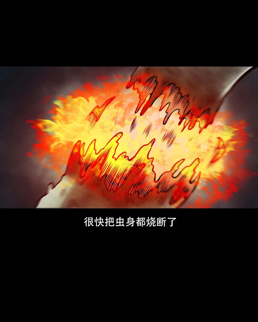 三老爷惊奇手札韩漫全集-552 老烟鬼113话无删减无遮挡章节图片 