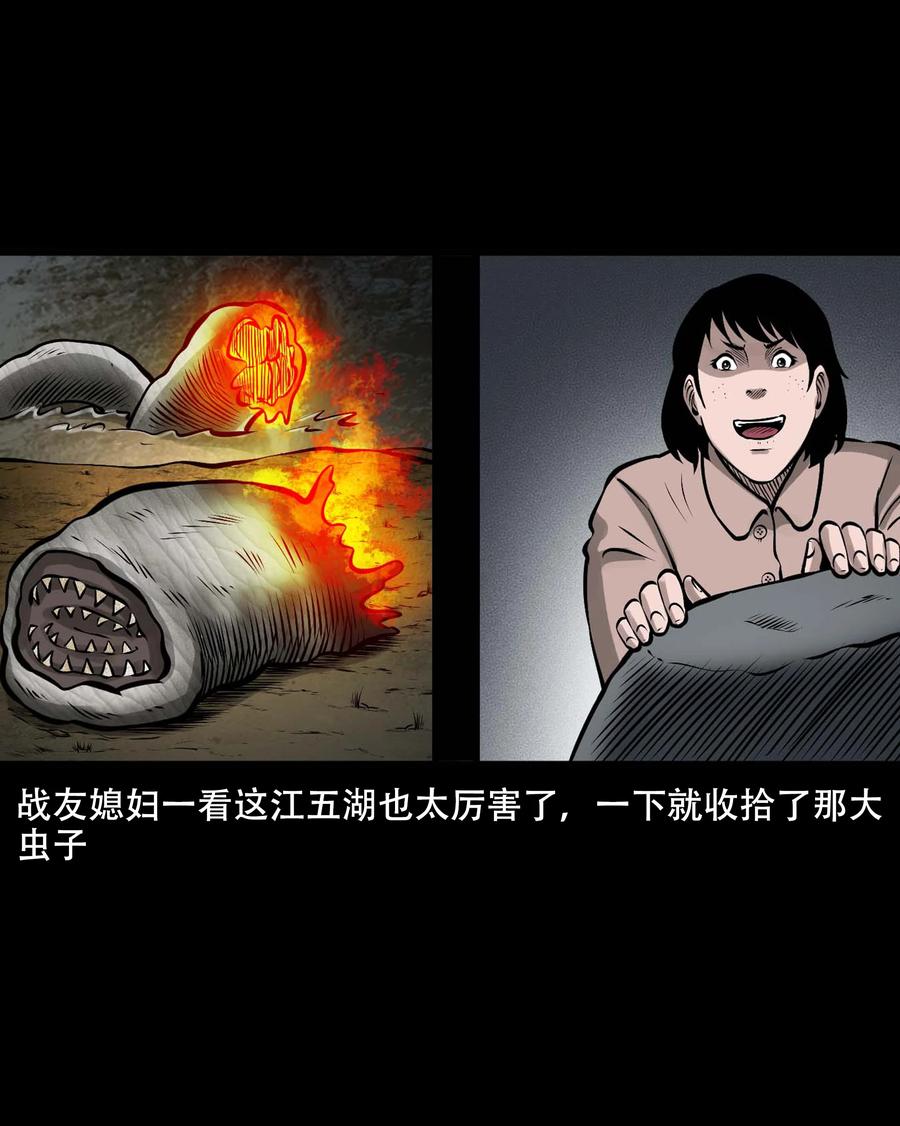三老爷惊奇手札韩漫全集-552 老烟鬼113话无删减无遮挡章节图片 