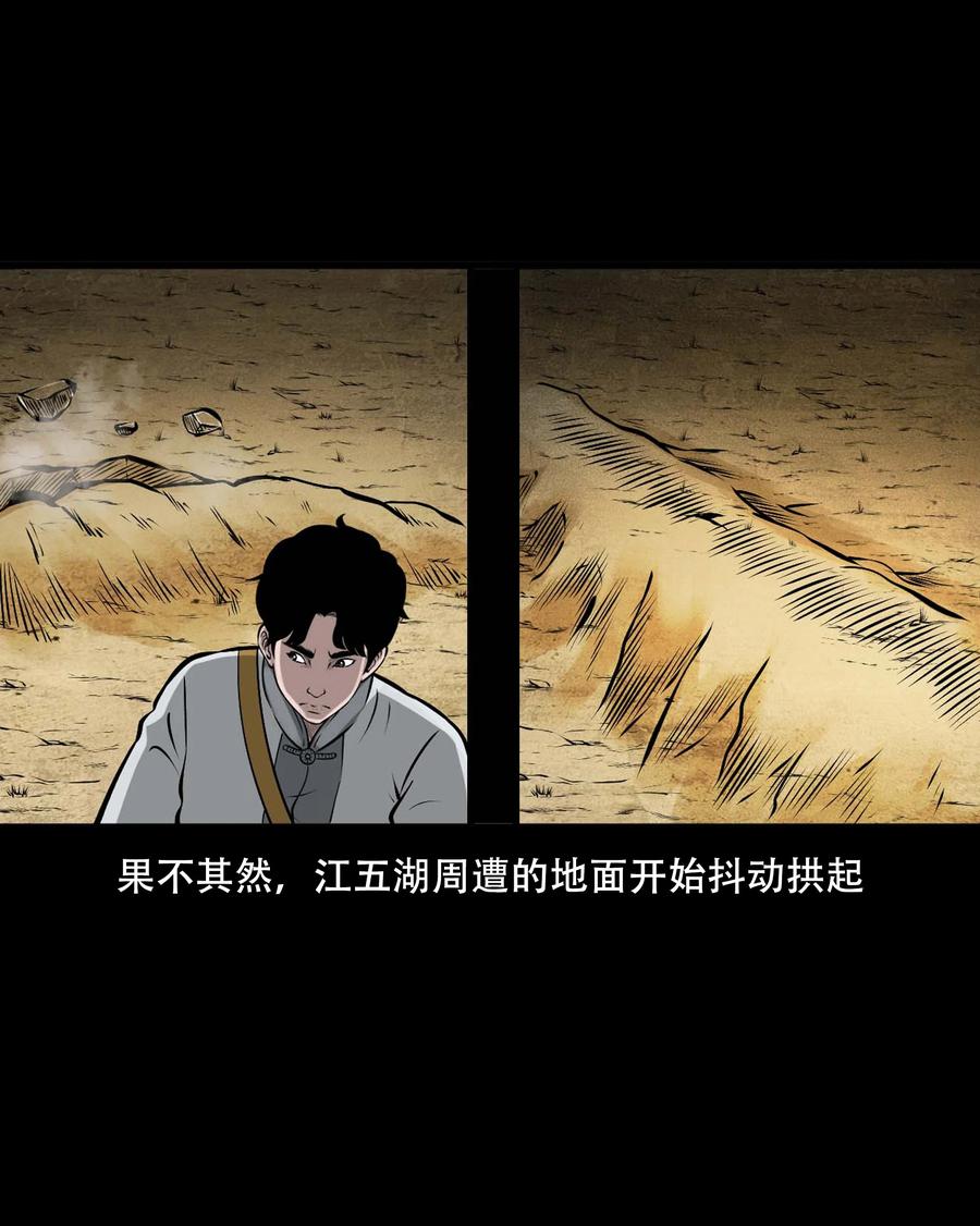 三老爷惊奇手札韩漫全集-552 老烟鬼113话无删减无遮挡章节图片 