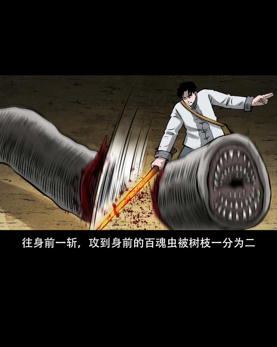 三老爷惊奇手札韩漫全集-552 老烟鬼113话无删减无遮挡章节图片 