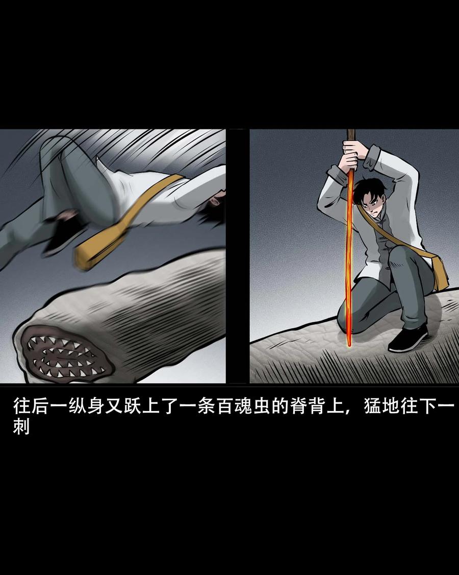 三老爷惊奇手札韩漫全集-552 老烟鬼113话无删减无遮挡章节图片 