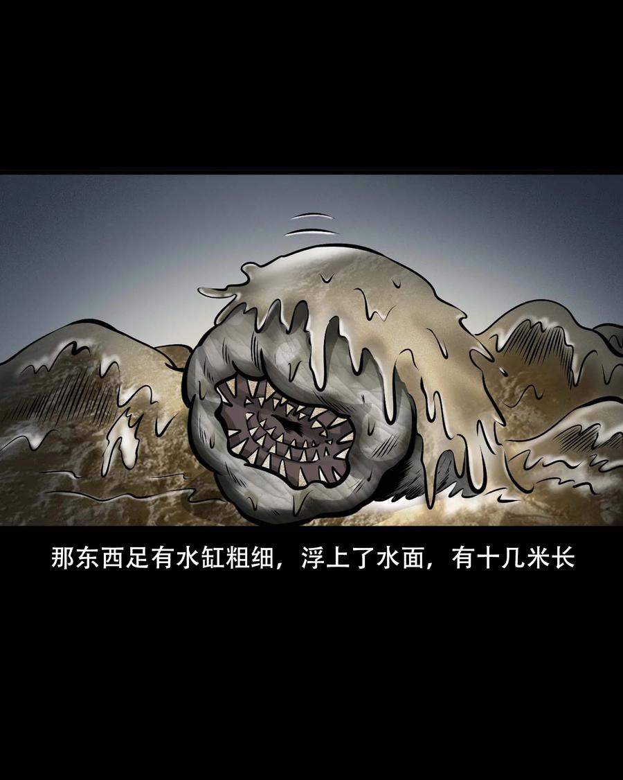 三老爷惊奇手札韩漫全集-552 老烟鬼113话无删减无遮挡章节图片 