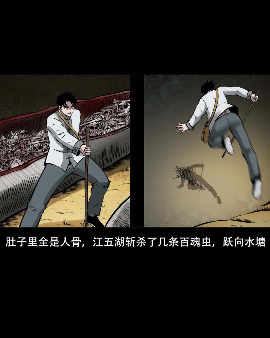 三老爷惊奇手札韩漫全集-552 老烟鬼113话无删减无遮挡章节图片 