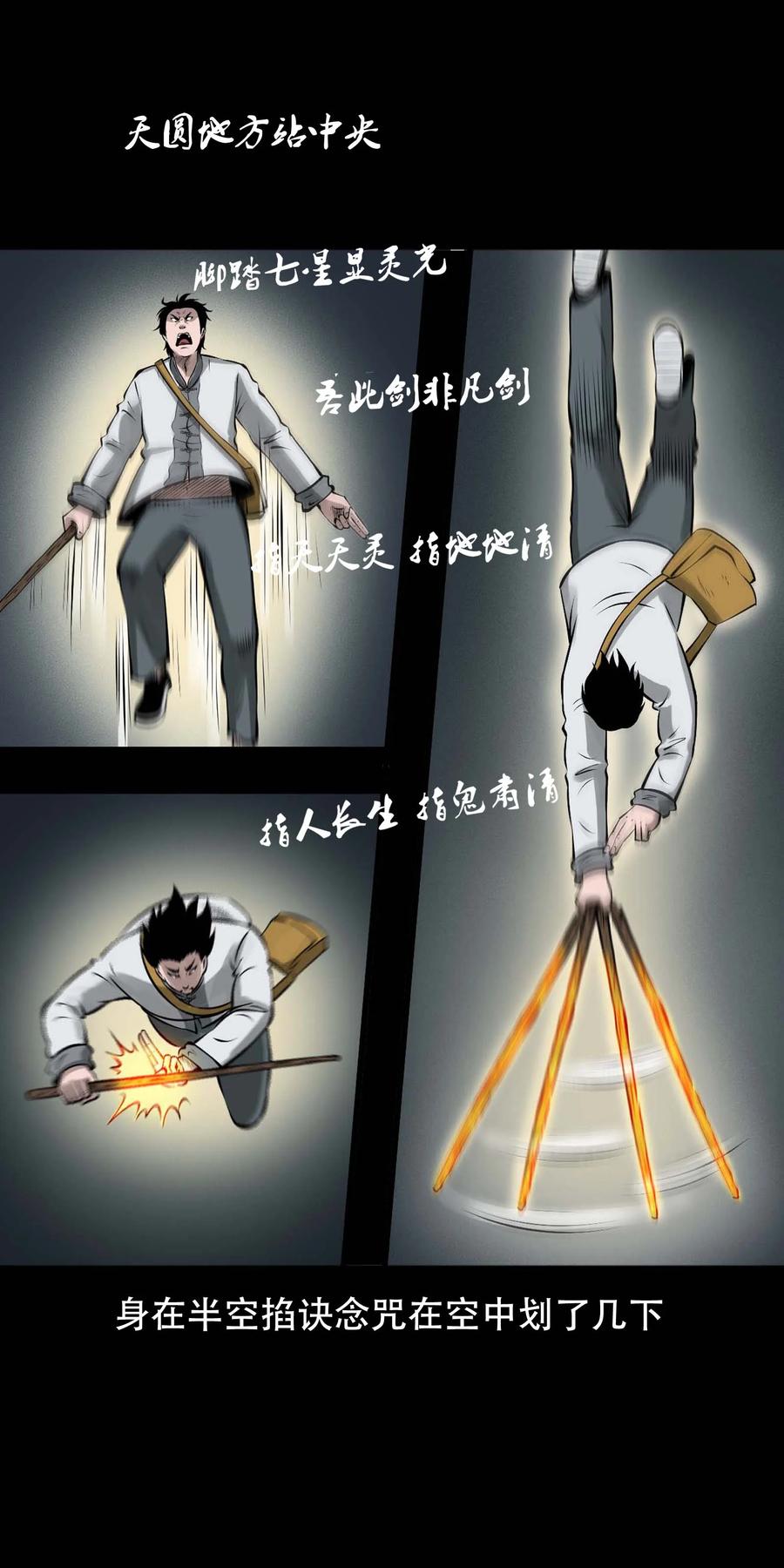 三老爷惊奇手札韩漫全集-552 老烟鬼113话无删减无遮挡章节图片 