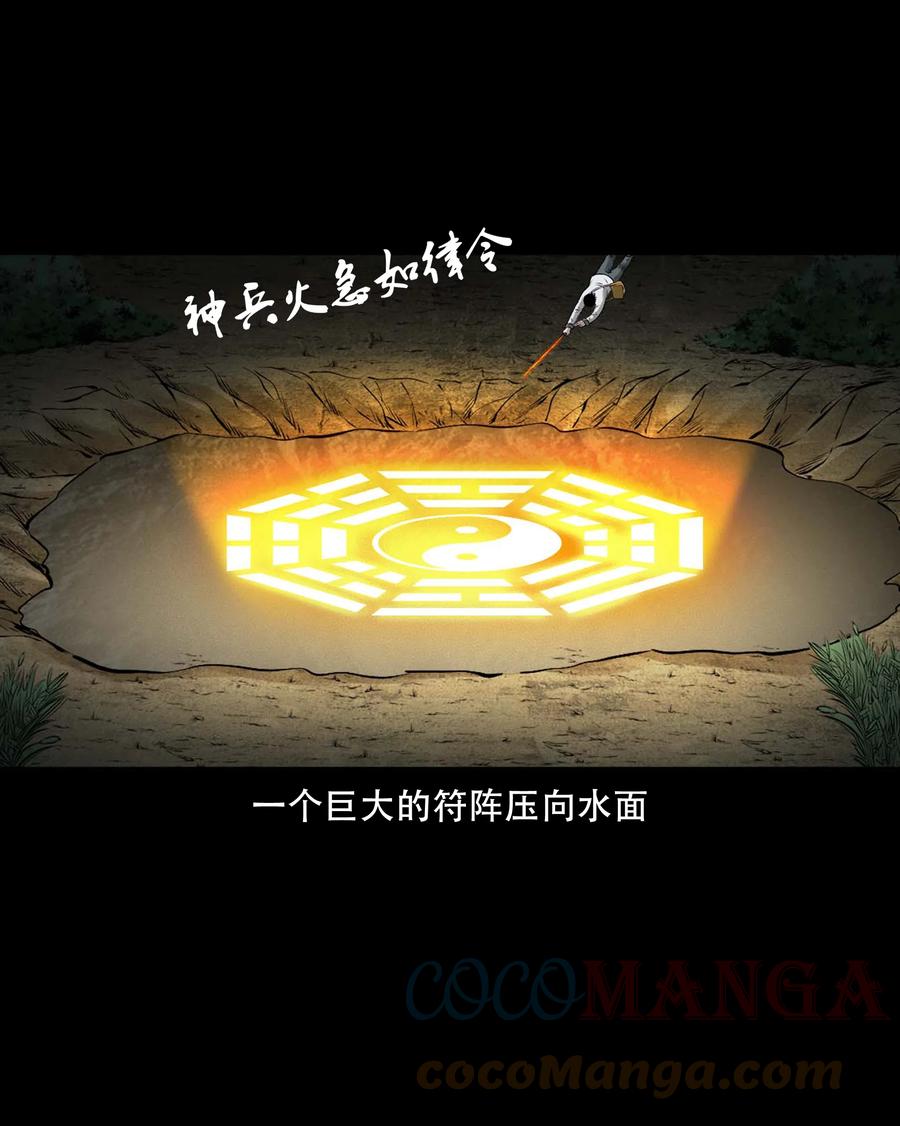 三老爷惊奇手札韩漫全集-552 老烟鬼113话无删减无遮挡章节图片 
