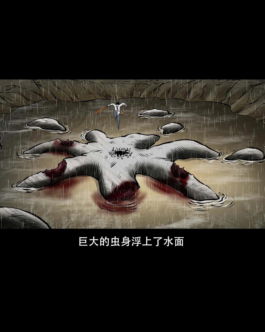 三老爷惊奇手札韩漫全集-552 老烟鬼113话无删减无遮挡章节图片 