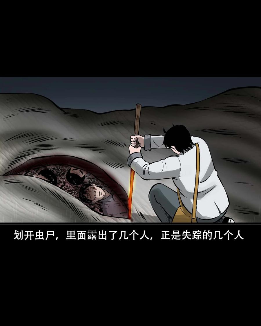 三老爷惊奇手札韩漫全集-552 老烟鬼113话无删减无遮挡章节图片 