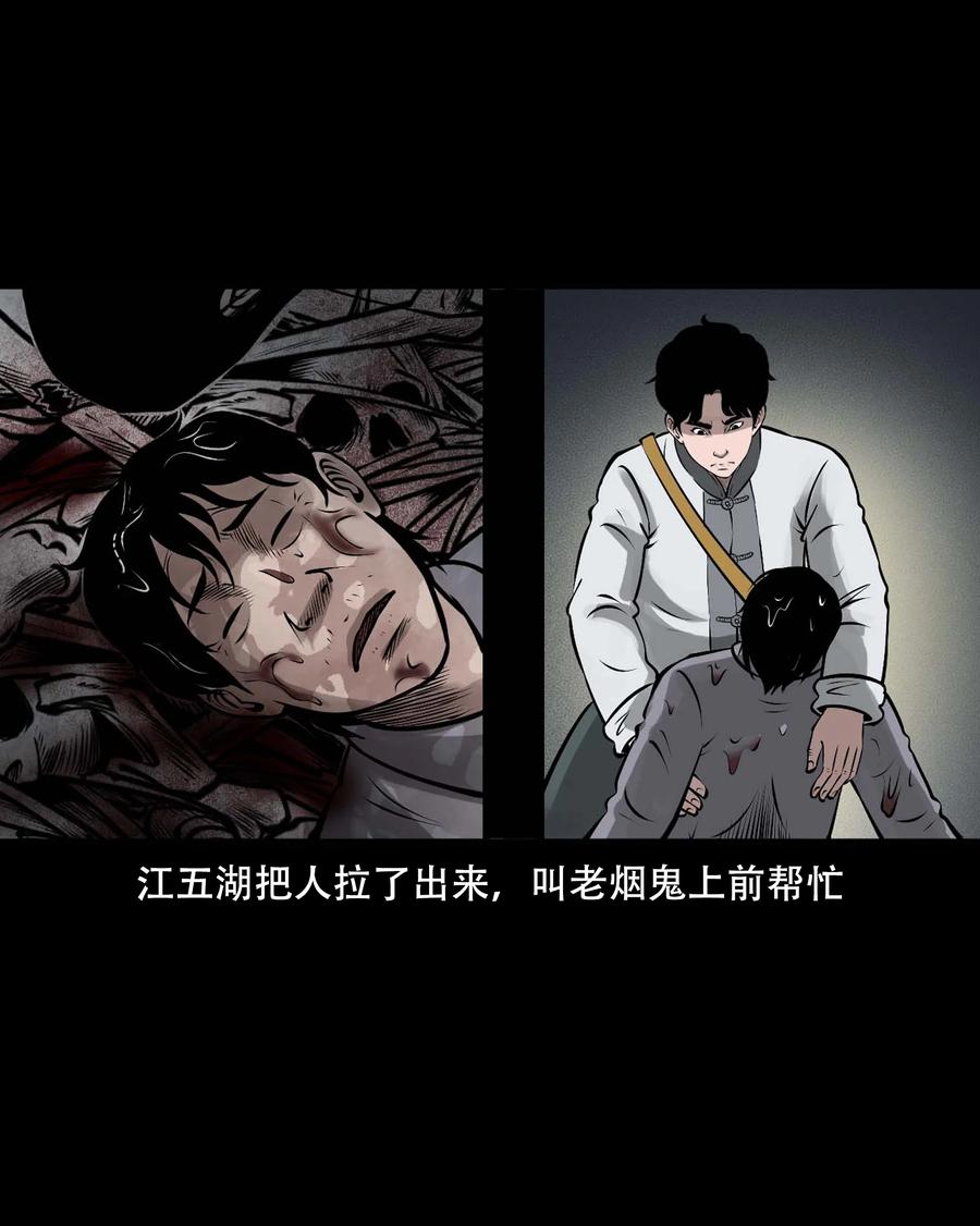 三老爷惊奇手札韩漫全集-552 老烟鬼113话无删减无遮挡章节图片 