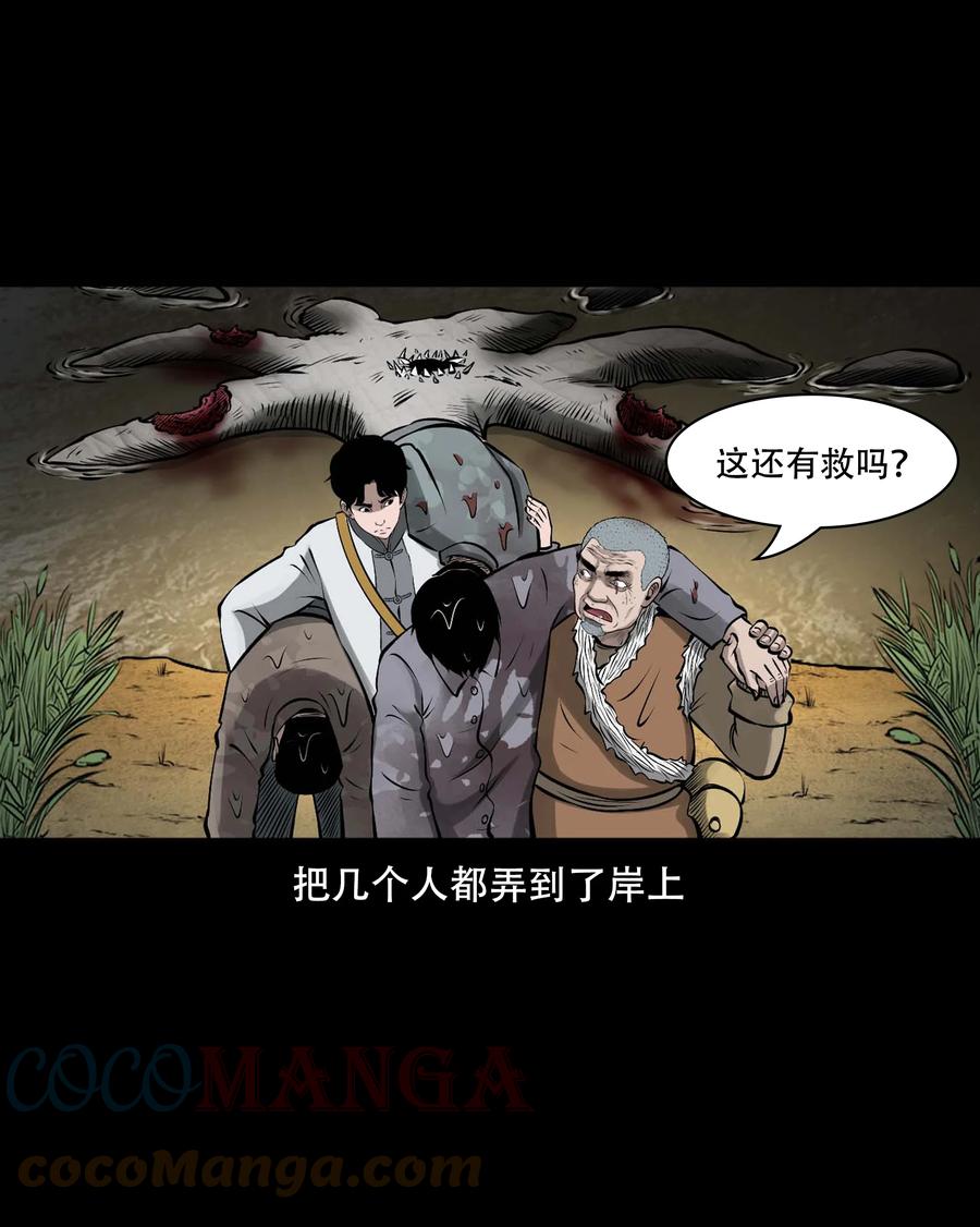 三老爷惊奇手札韩漫全集-552 老烟鬼113话无删减无遮挡章节图片 