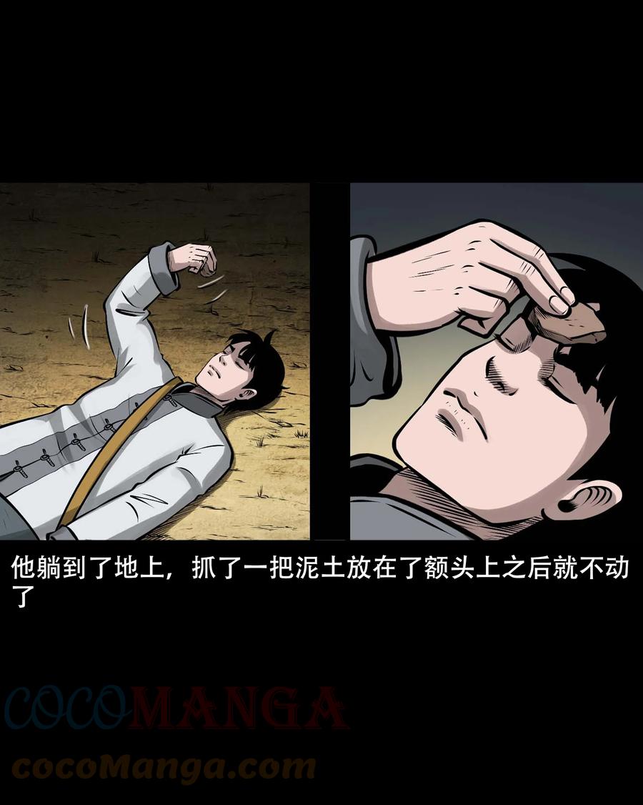 三老爷惊奇手札韩漫全集-552 老烟鬼113话无删减无遮挡章节图片 
