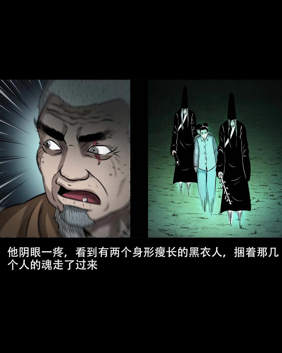 三老爷惊奇手札韩漫全集-552 老烟鬼113话无删减无遮挡章节图片 