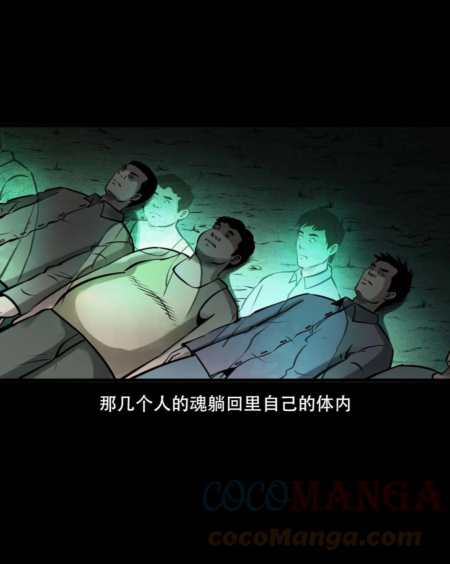 三老爷惊奇手札韩漫全集-552 老烟鬼113话无删减无遮挡章节图片 