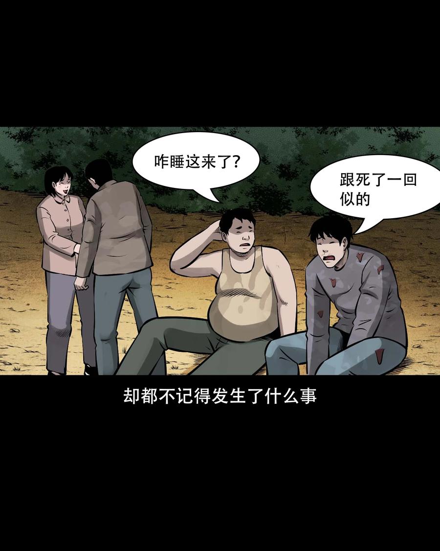 三老爷惊奇手札韩漫全集-552 老烟鬼113话无删减无遮挡章节图片 