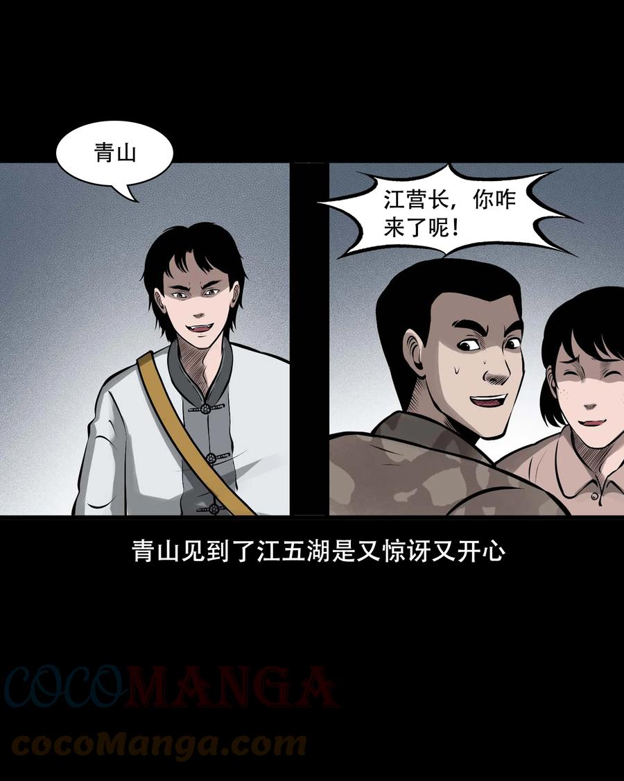 三老爷惊奇手札韩漫全集-552 老烟鬼113话无删减无遮挡章节图片 