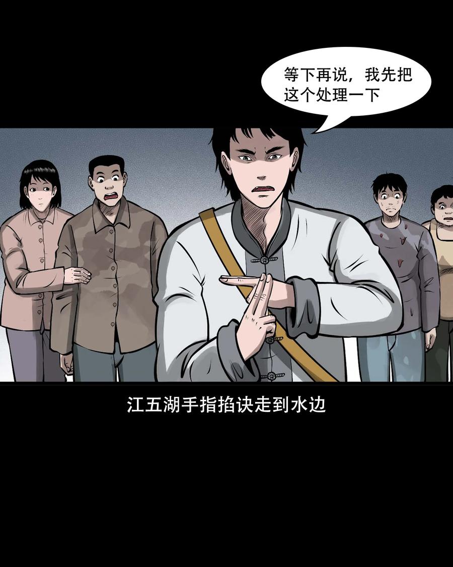 三老爷惊奇手札韩漫全集-552 老烟鬼113话无删减无遮挡章节图片 