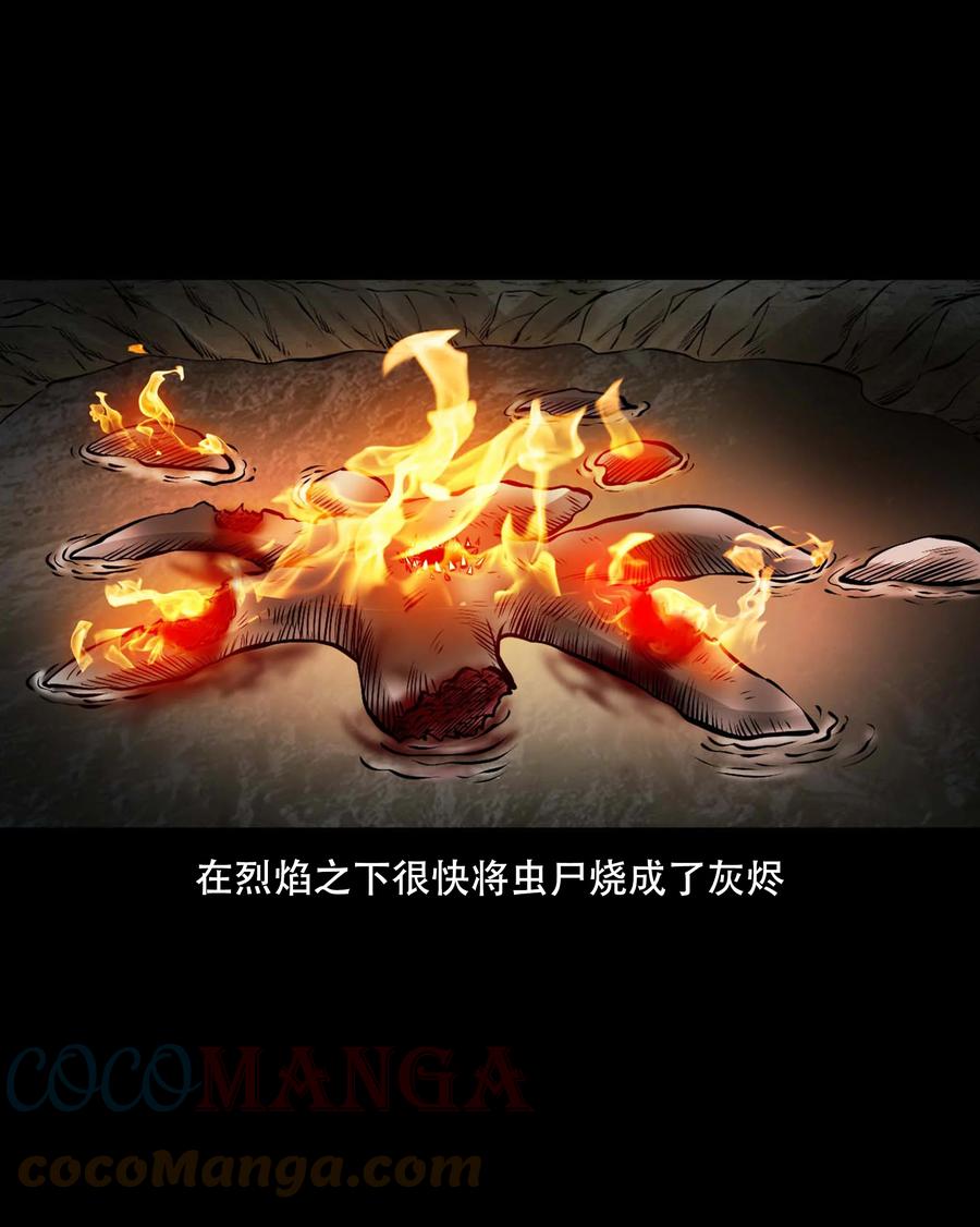 三老爷惊奇手札韩漫全集-552 老烟鬼113话无删减无遮挡章节图片 