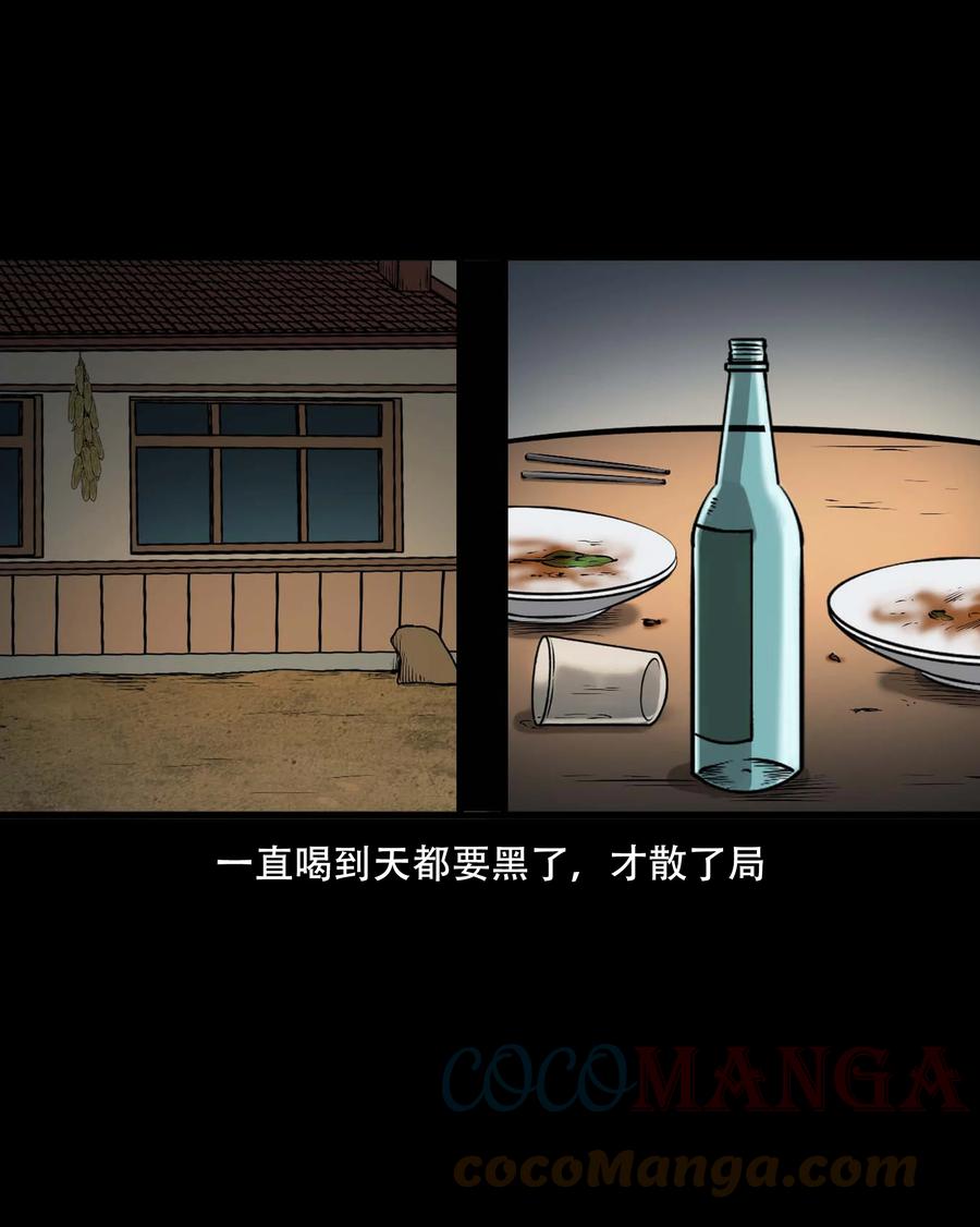三老爷惊奇手札韩漫全集-552 老烟鬼113话无删减无遮挡章节图片 