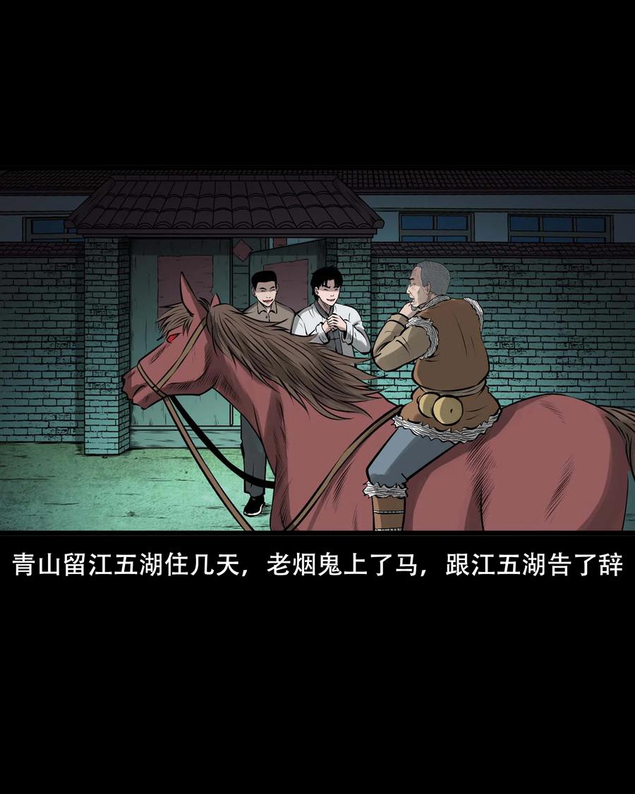 三老爷惊奇手札韩漫全集-552 老烟鬼113话无删减无遮挡章节图片 
