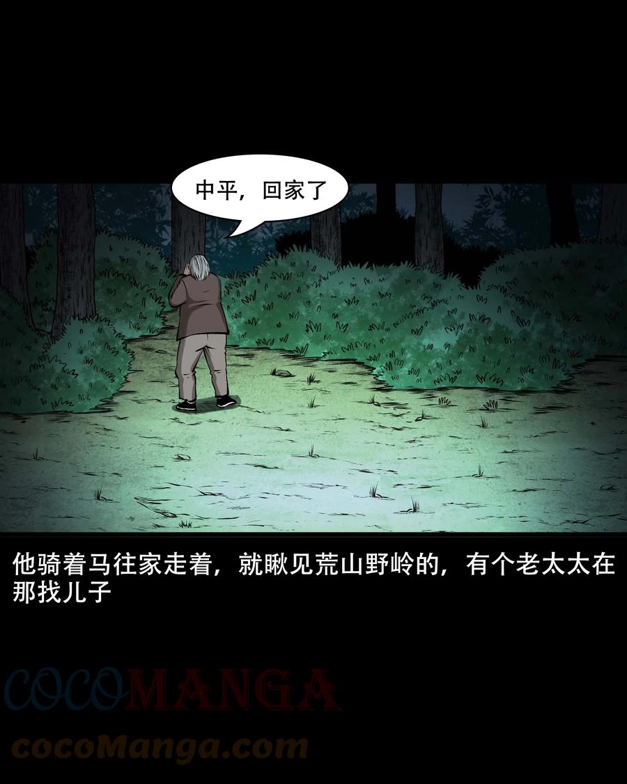 三老爷惊奇手札韩漫全集-552 老烟鬼113话无删减无遮挡章节图片 