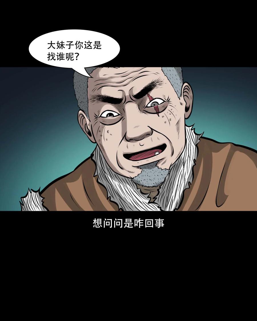 三老爷惊奇手札韩漫全集-552 老烟鬼113话无删减无遮挡章节图片 