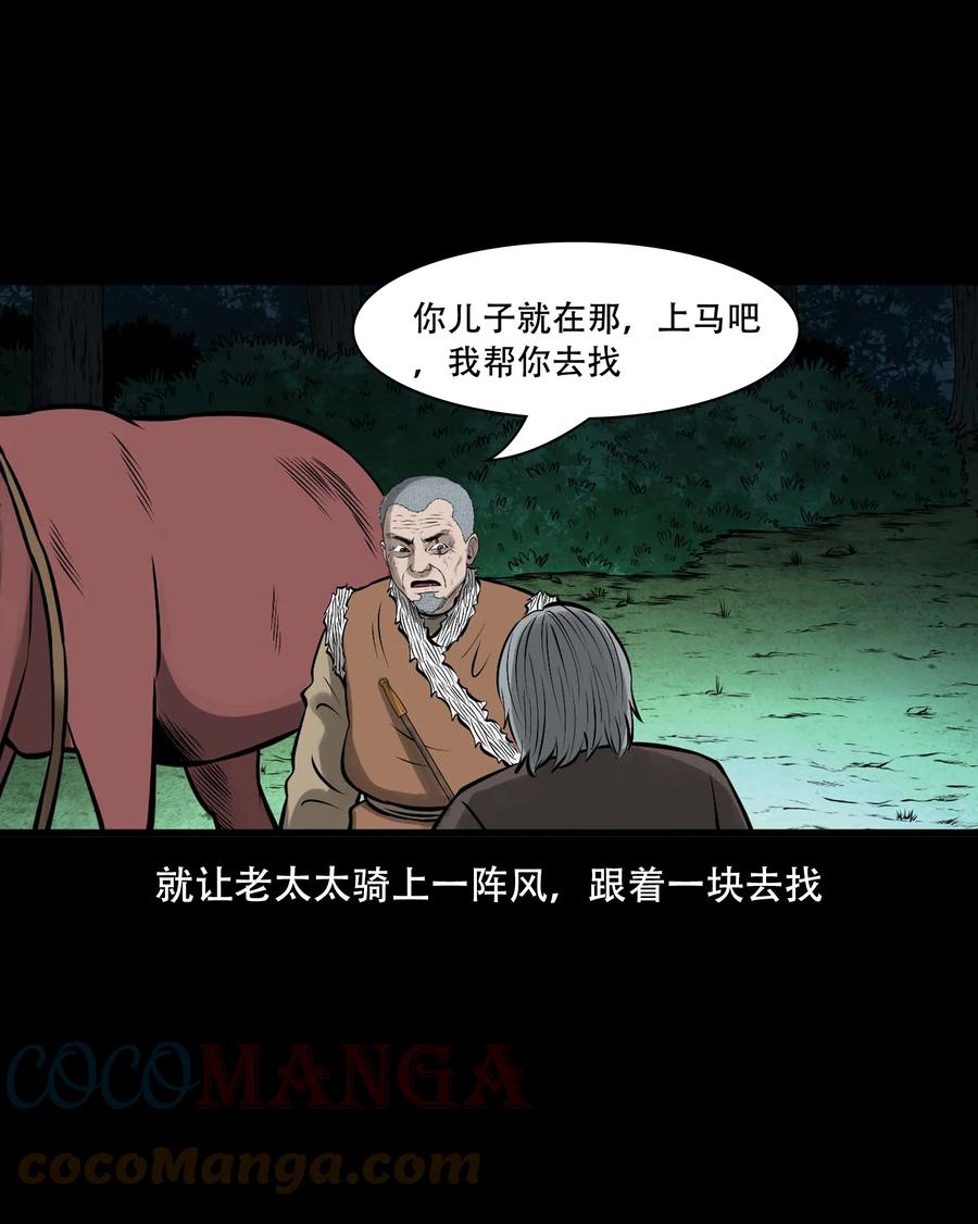 三老爷惊奇手札韩漫全集-552 老烟鬼113话无删减无遮挡章节图片 