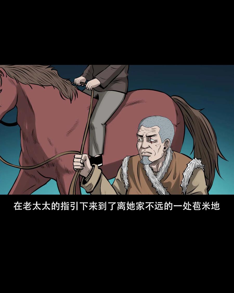 三老爷惊奇手札韩漫全集-552 老烟鬼113话无删减无遮挡章节图片 