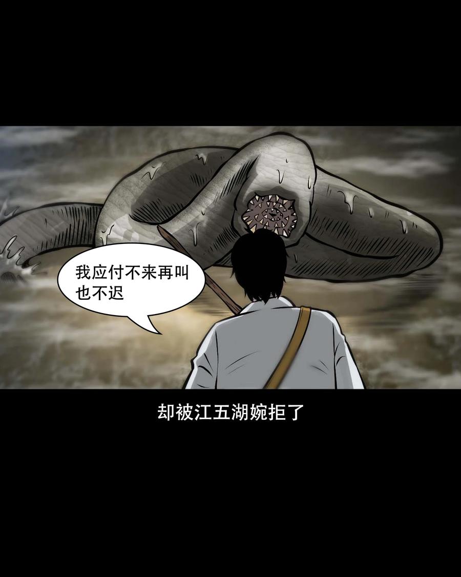 三老爷惊奇手札韩漫全集-552 老烟鬼113话无删减无遮挡章节图片 