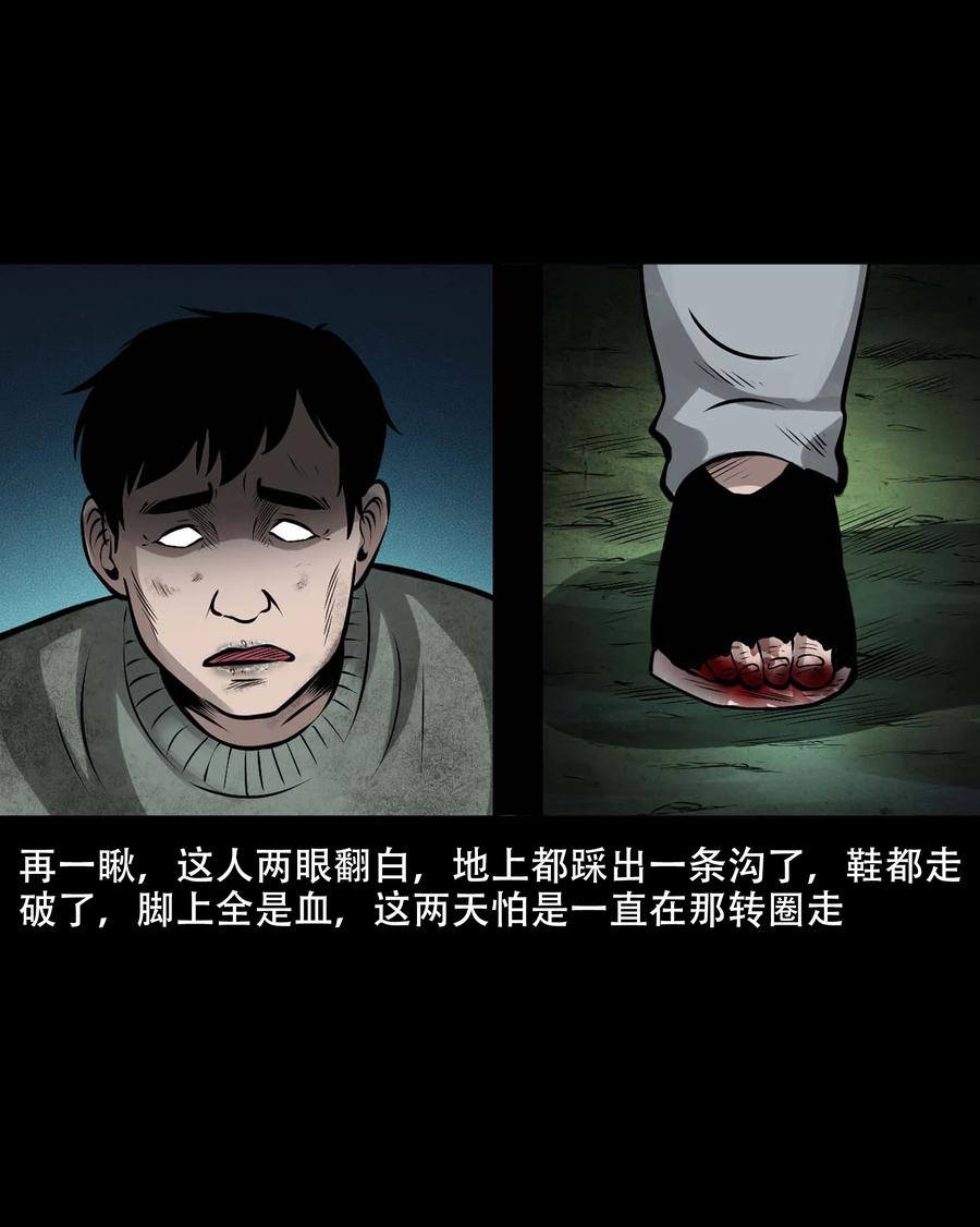 三老爷惊奇手札韩漫全集-552 老烟鬼113话无删减无遮挡章节图片 